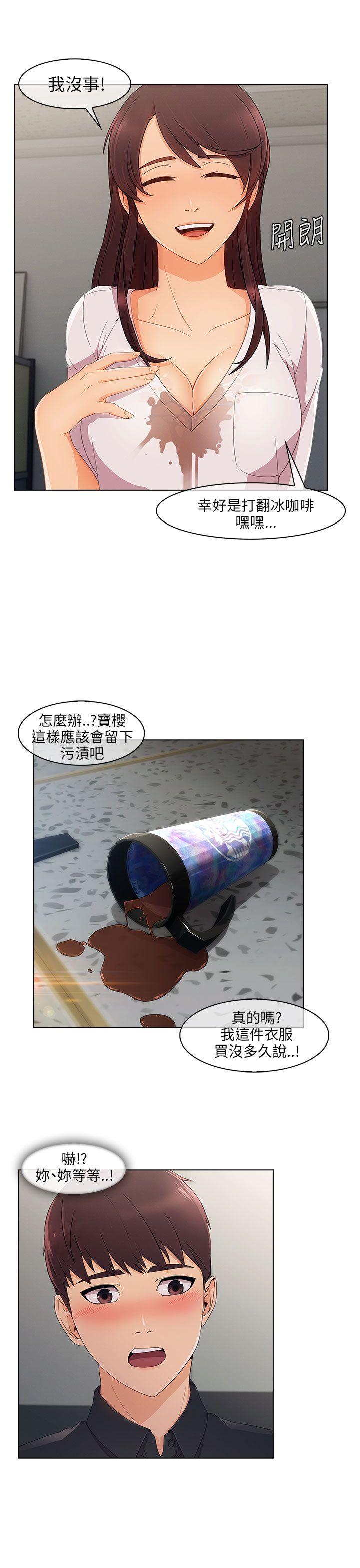 [Manhwa] Xiangya: Actively pursue offensive Plot, big breasts#[27P]-20