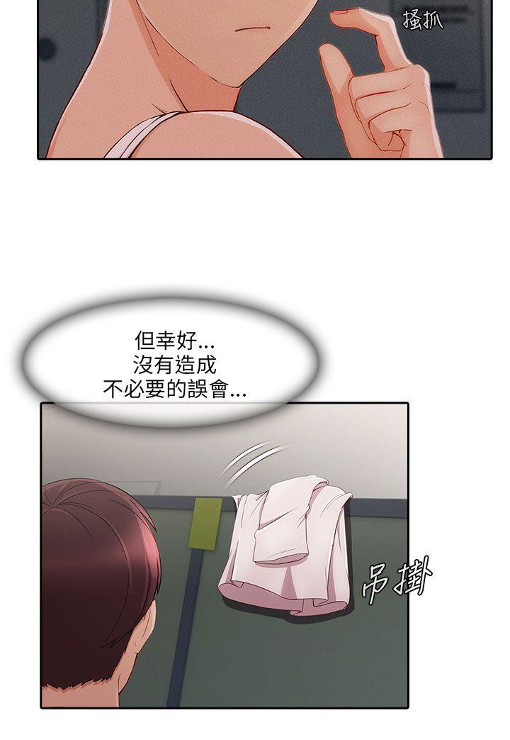 [Manhwa] Xiangya: Actively pursue offensive Plot, big breasts#[27P]-23