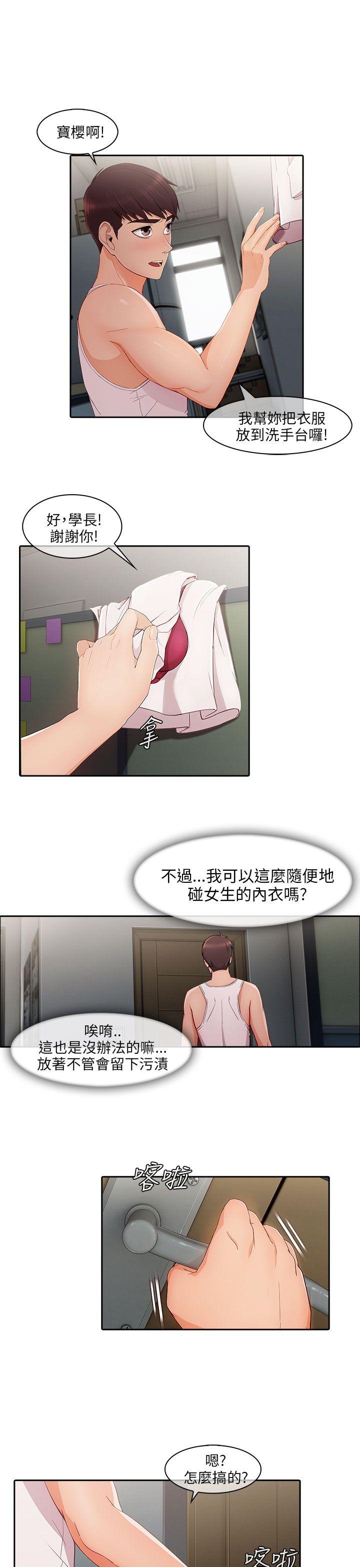 [Manhwa] Xiangya: Actively pursue offensive Plot, big breasts#[27P]-24