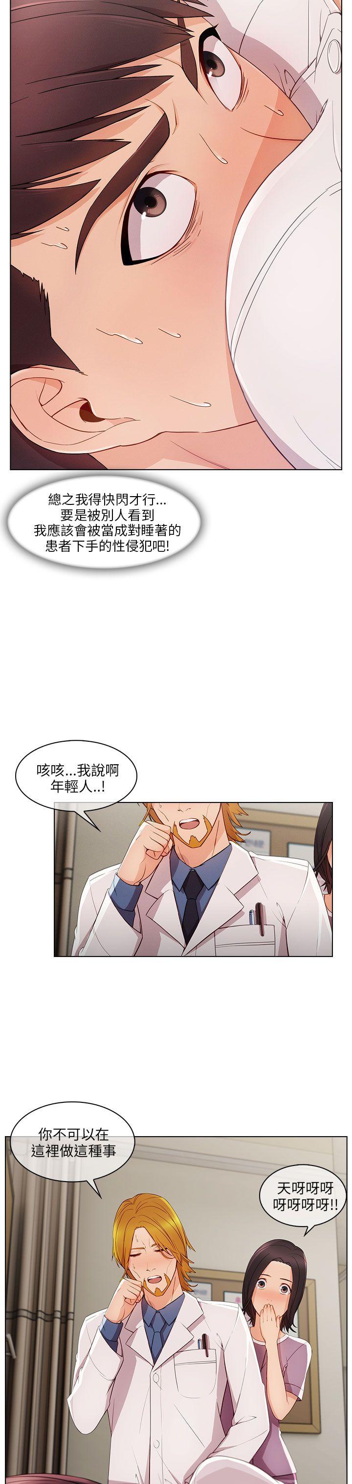 [Manhwa] Xiangya: Actively pursue offensive Plot, big breasts#[27P]-3