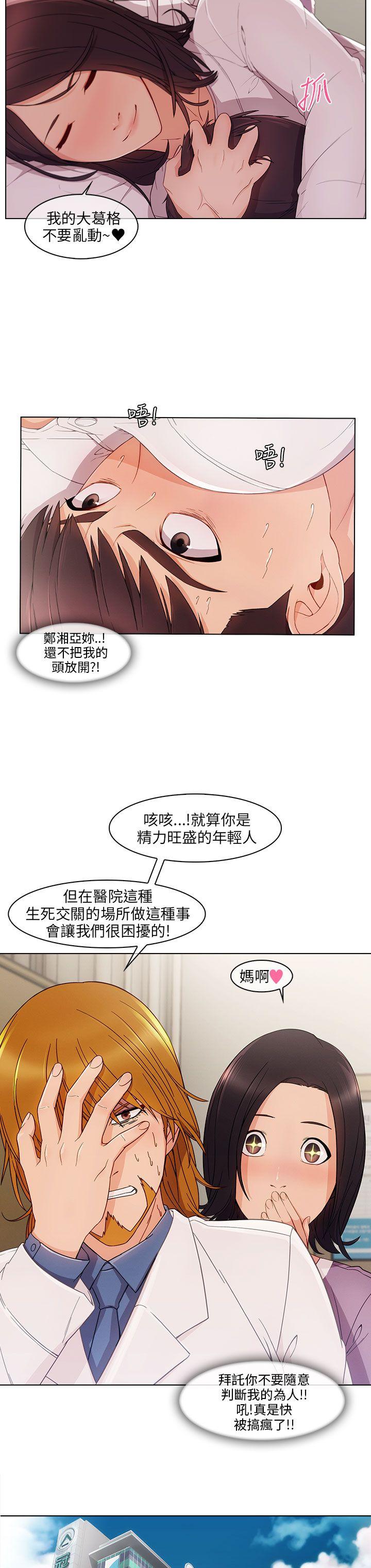 [Manhwa] Xiangya: Actively pursue offensive Plot, big breasts#[27P]-4
