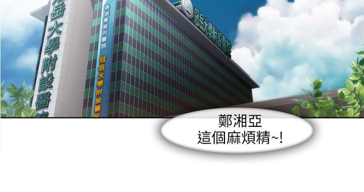 [Manhwa] Xiangya: Actively pursue offensive Plot, big breasts#[27P]-5