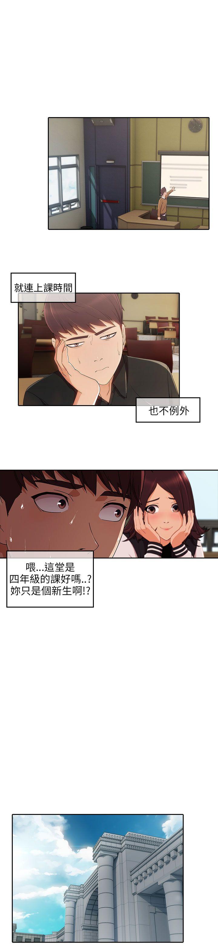 [Manhwa] Xiangya: Actively pursue offensive Plot, big breasts#[27P]-9