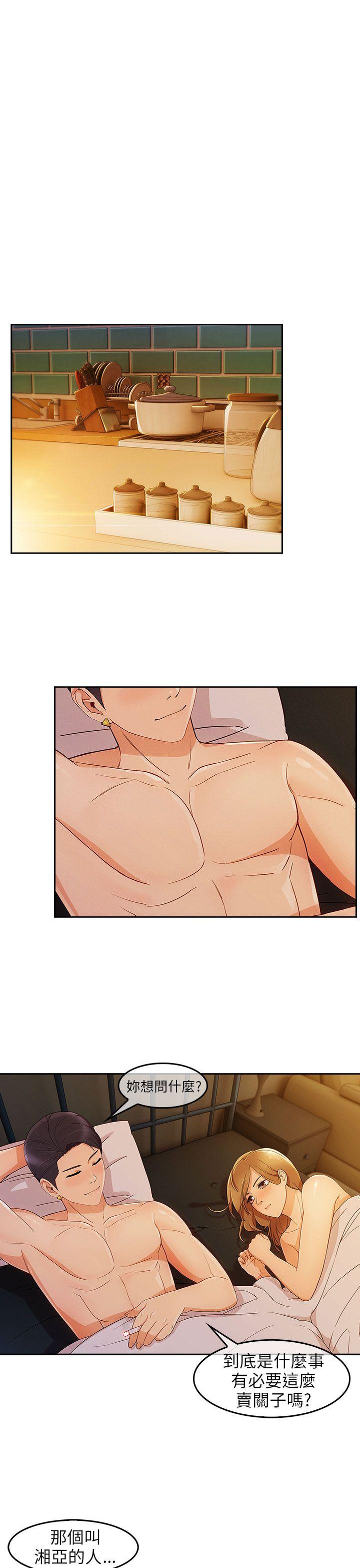 [Manhwa] Xiangya: Actively pursue offensive Plot, big breasts#[28P]-20
