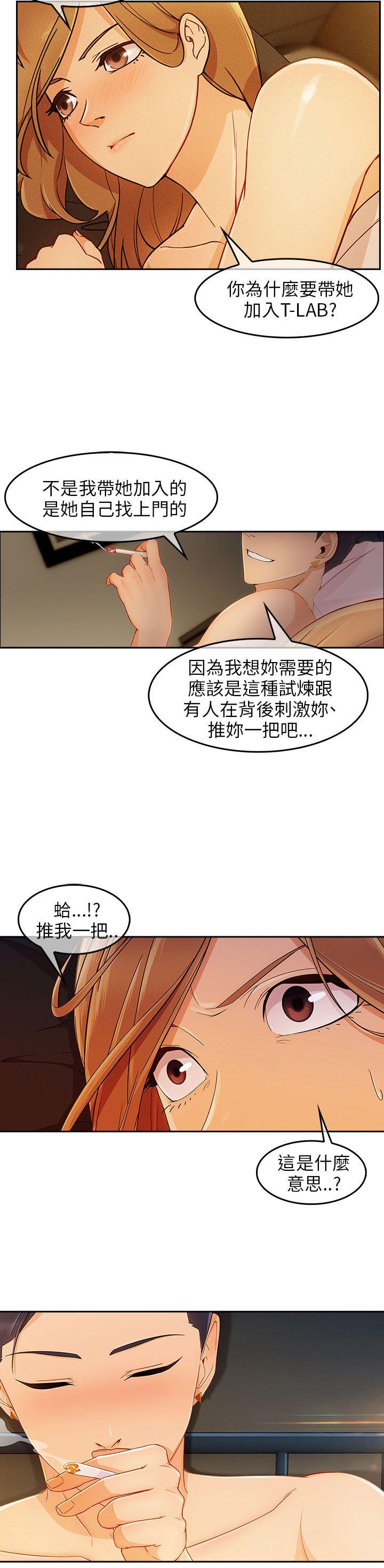 [Manhwa] Xiangya: Actively pursue offensive Plot, big breasts#[28P]-21