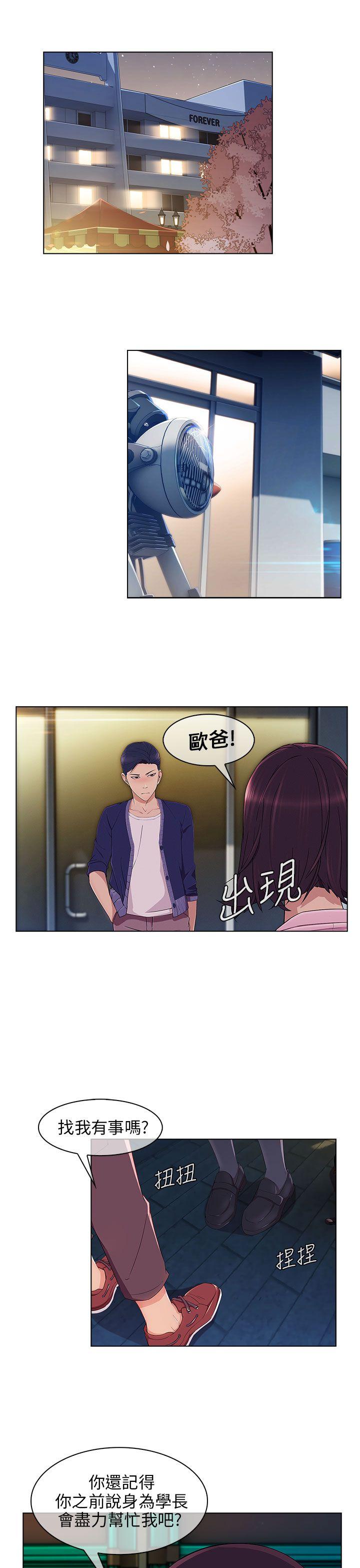 [Manhwa] Xiangya: Actively pursue offensive Plot, big breasts#[28P]-22