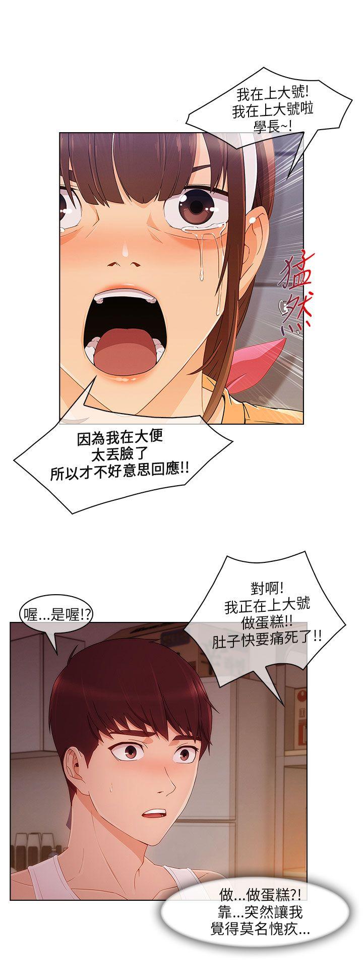 [Manhwa] Xiangya: Actively pursue offensive Plot, big breasts#[28P]-3