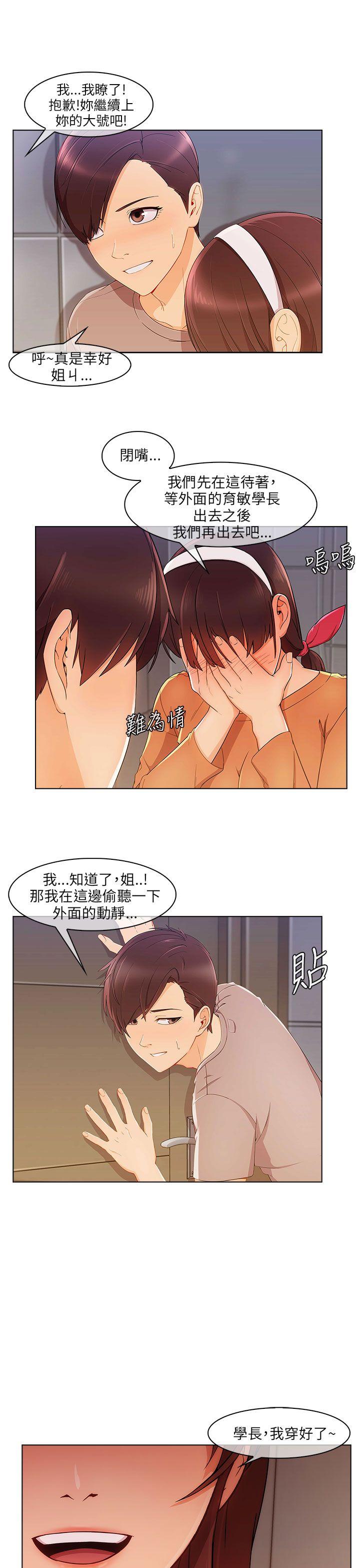 [Manhwa] Xiangya: Actively pursue offensive Plot, big breasts#[28P]-4