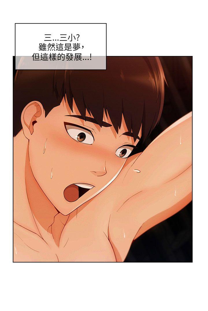[Manhwa] Xiangya: Actively pursue offensive Plot, big breasts#[30P]-16