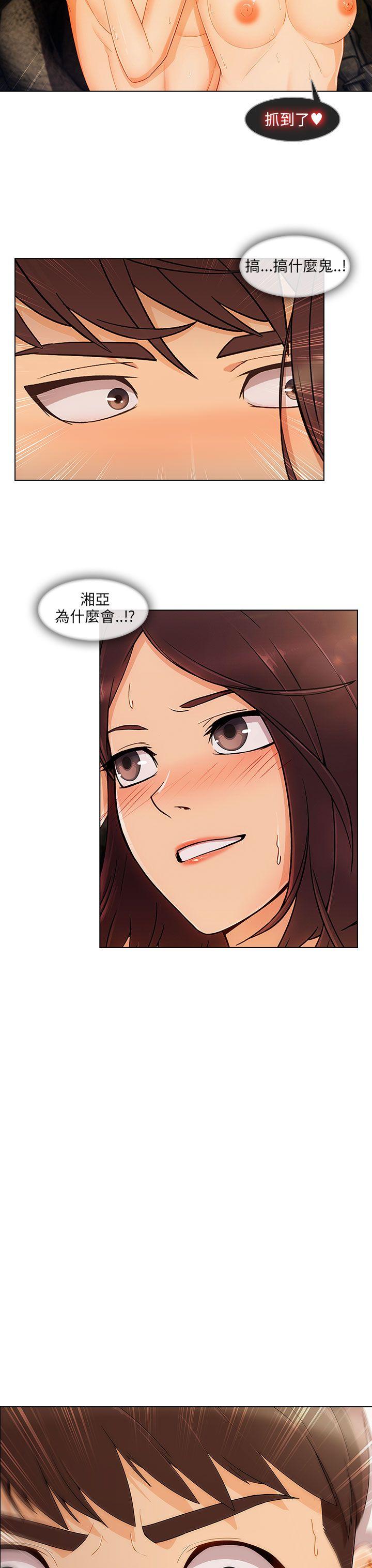 [Manhwa] Xiangya: Actively pursue offensive Plot, big breasts#[30P]-21