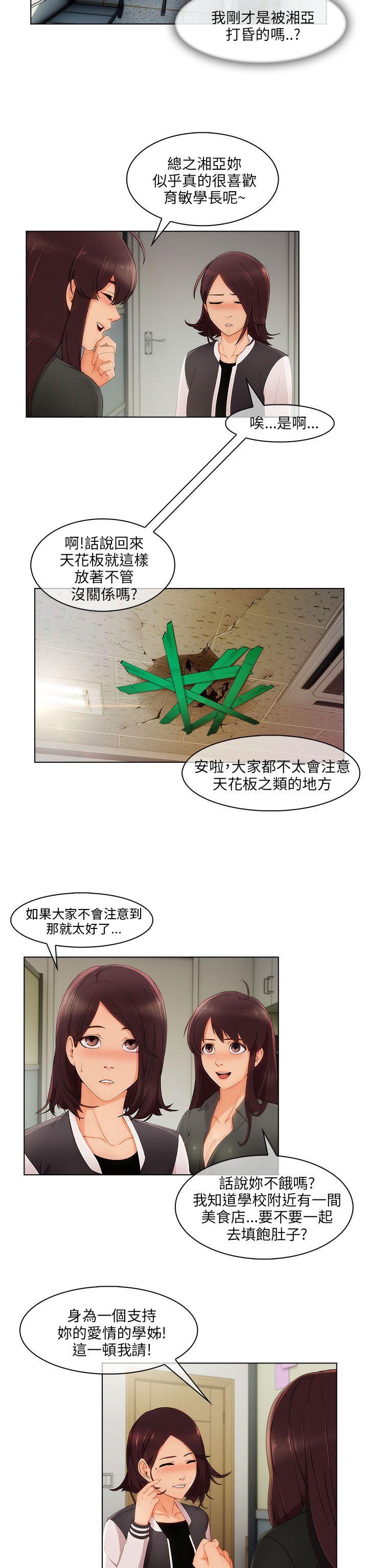 [Manhwa] Xiangya: Actively pursue offensive Plot, big breasts#[30P]-24