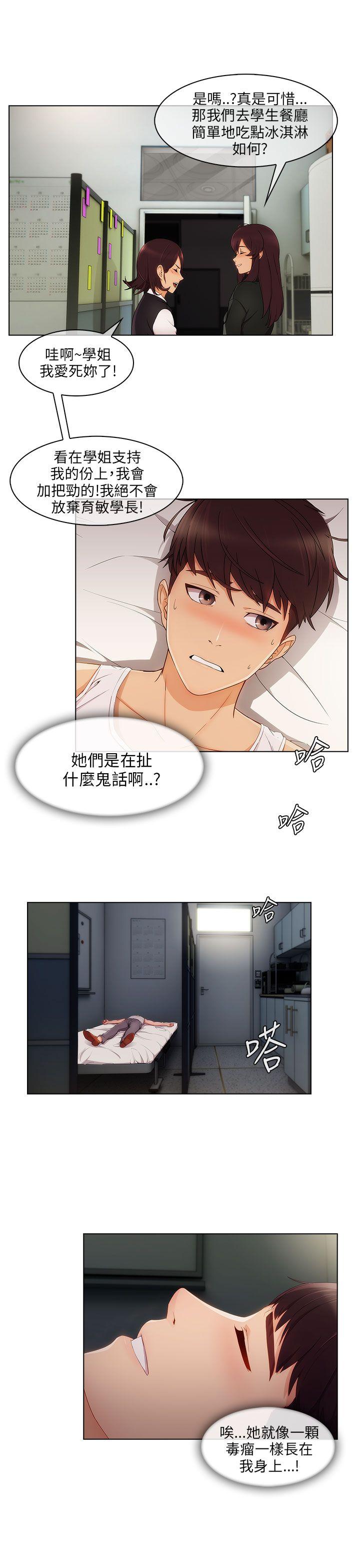 [Manhwa] Xiangya: Actively pursue offensive Plot, big breasts#[30P]-26