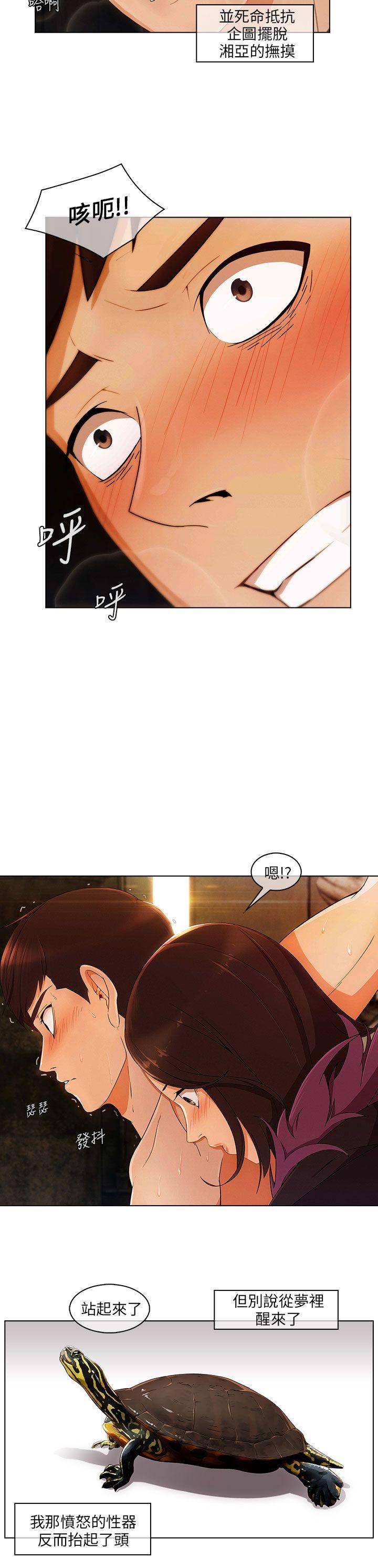 [Manhwa] Xiangya: Actively pursue offensive Plot, big breasts#[30P]-7