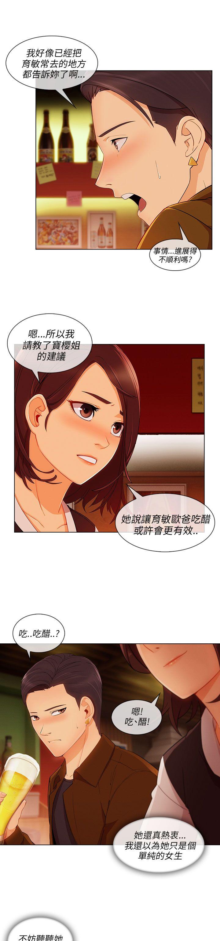 [韩国漫画] 湘亚:积极追求攻势 剧情,巨乳大奶#[31P]-10