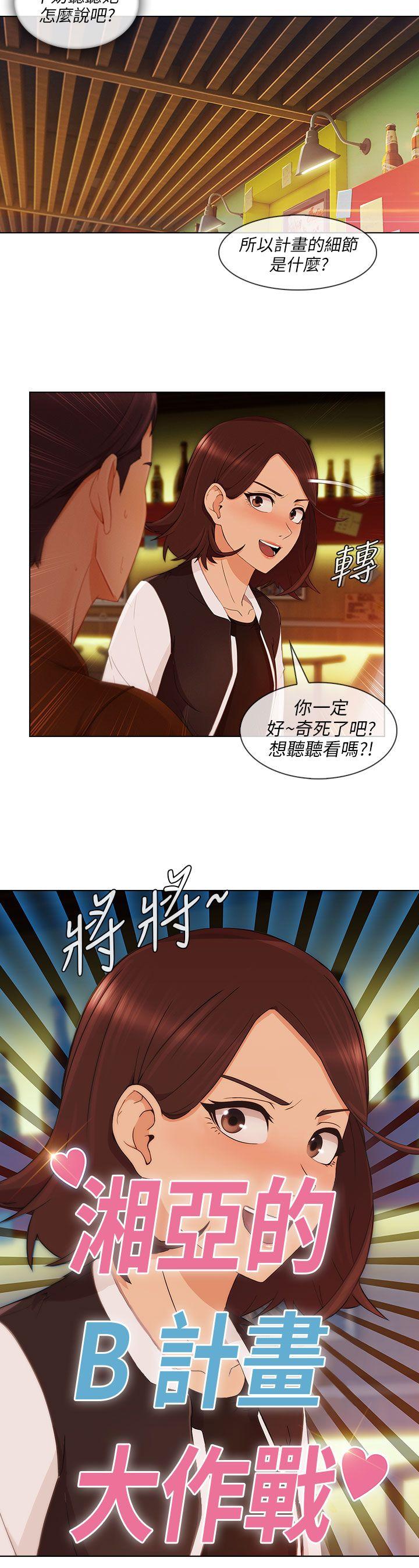 [韩国漫画] 湘亚:积极追求攻势 剧情,巨乳大奶#[31P]-11