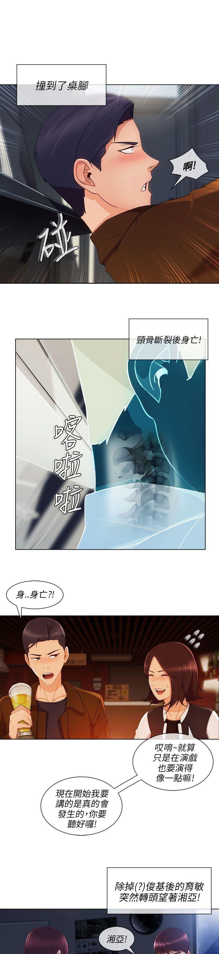 [韩国漫画] 湘亚:积极追求攻势 剧情,巨乳大奶#[31P]-15