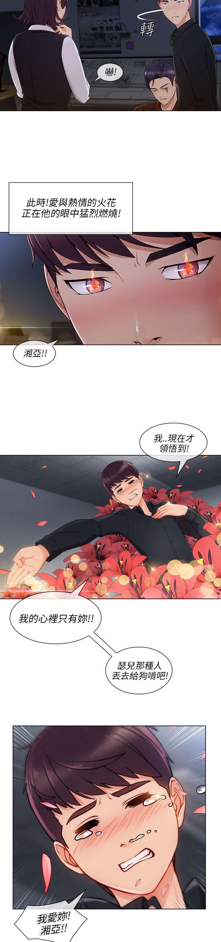 [韩国漫画] 湘亚:积极追求攻势 剧情,巨乳大奶#[31P]-16