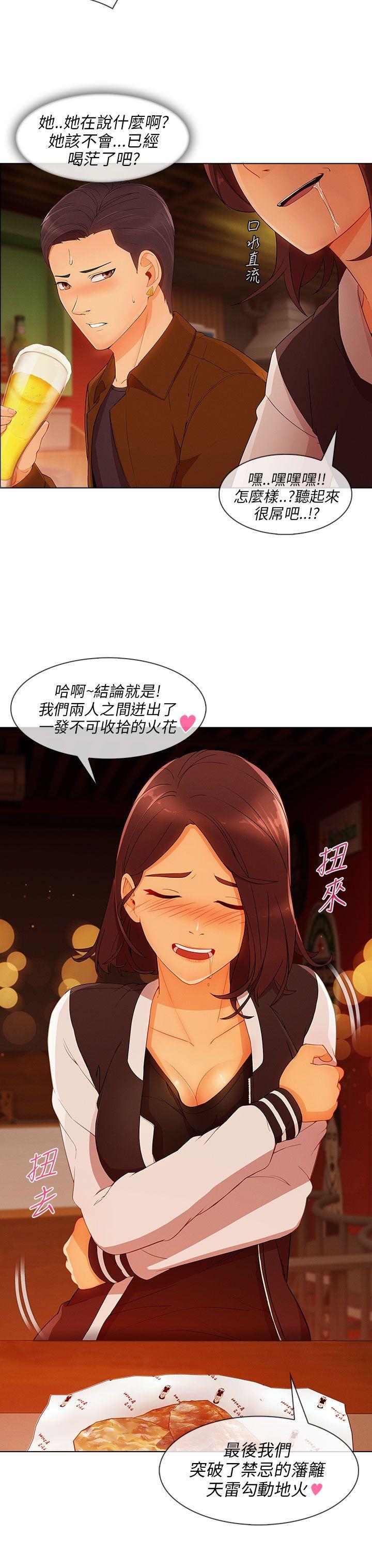 [韩国漫画] 湘亚:积极追求攻势 剧情,巨乳大奶#[31P]-17