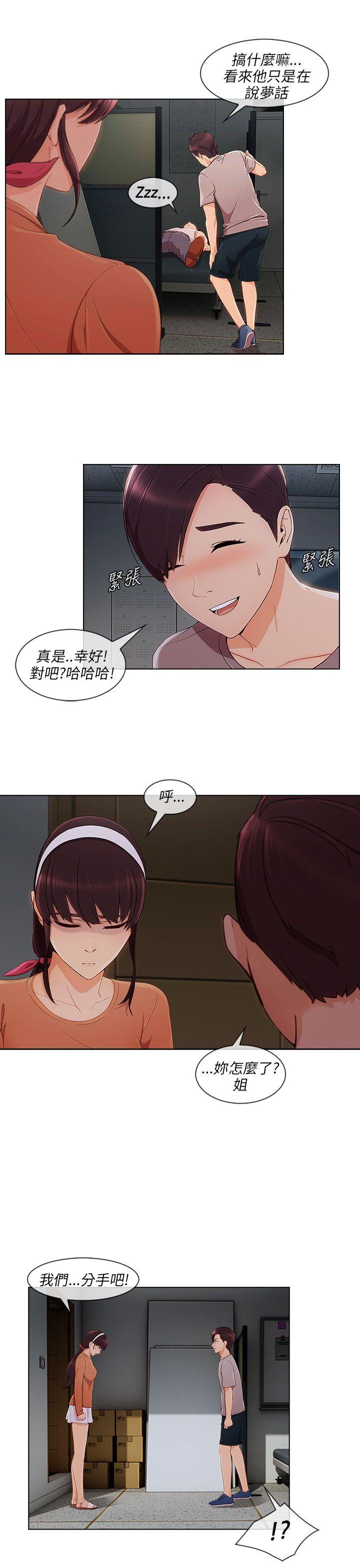 [韩国漫画] 湘亚:积极追求攻势 剧情,巨乳大奶#[31P]-5
