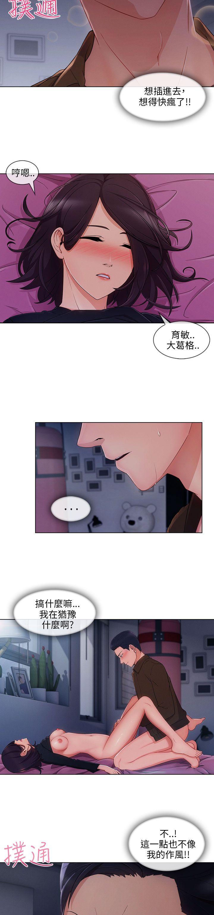 [韩国漫画] 湘亚:积极追求攻势 剧情,巨乳大奶#[30P]-12