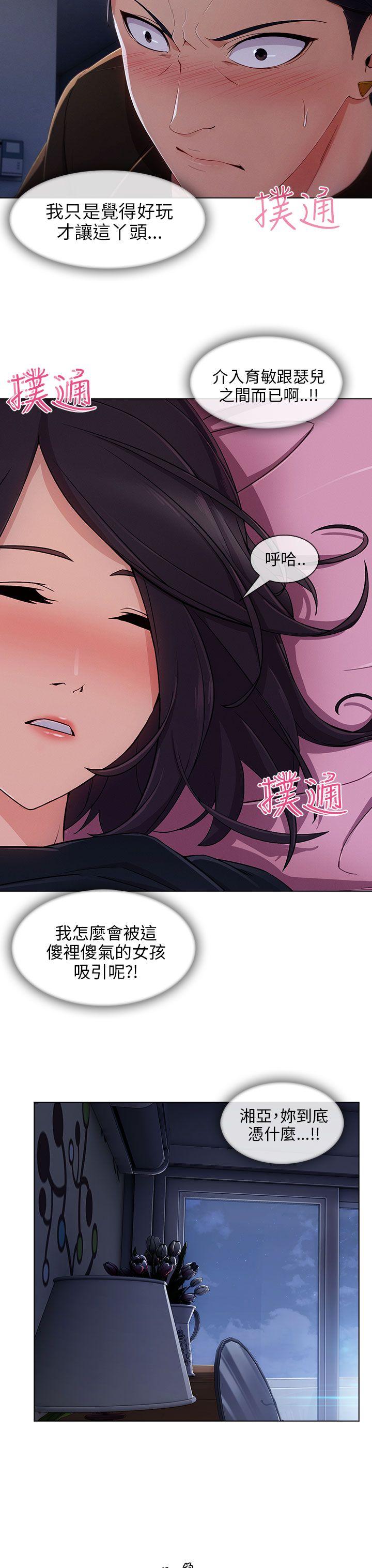 [韩国漫画] 湘亚:积极追求攻势 剧情,巨乳大奶#[30P]-13