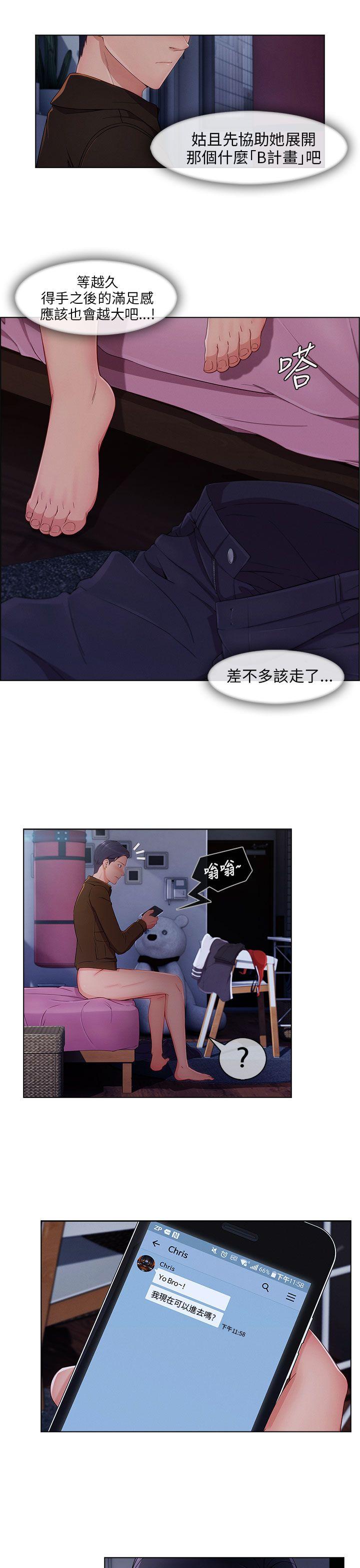 [韩国漫画] 湘亚:积极追求攻势 剧情,巨乳大奶#[30P]-18
