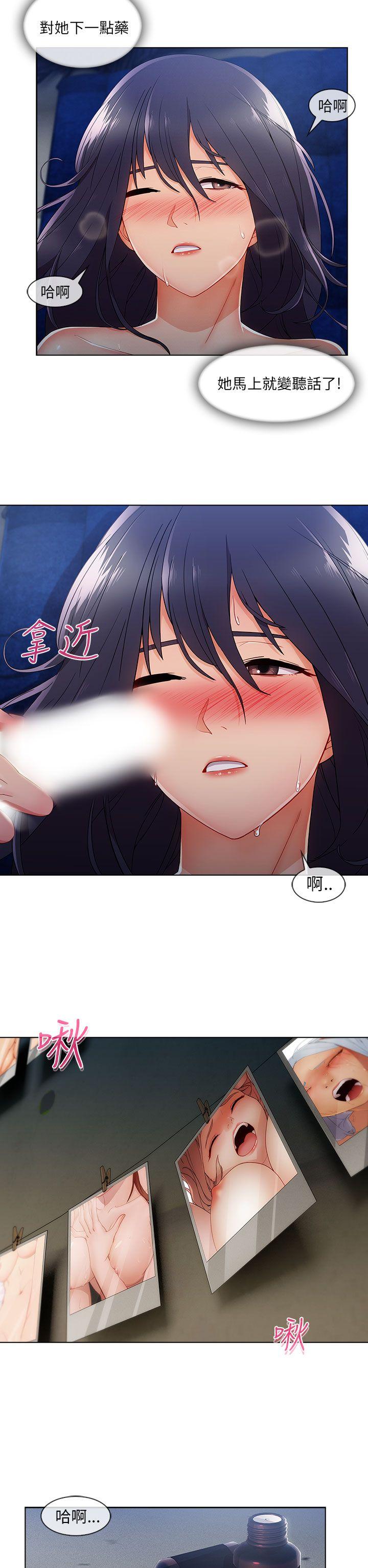 [Manhwa] Xiangya: Actively pursue offensive Plot, big breasts#[31P]-10