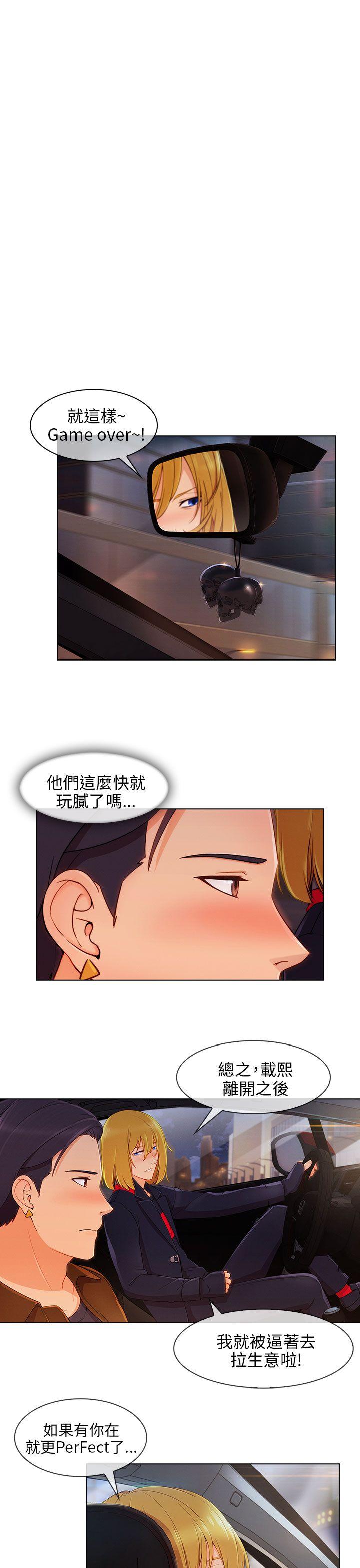 [Manhwa] Xiangya: Actively pursue offensive Plot, big breasts#[31P]-15
