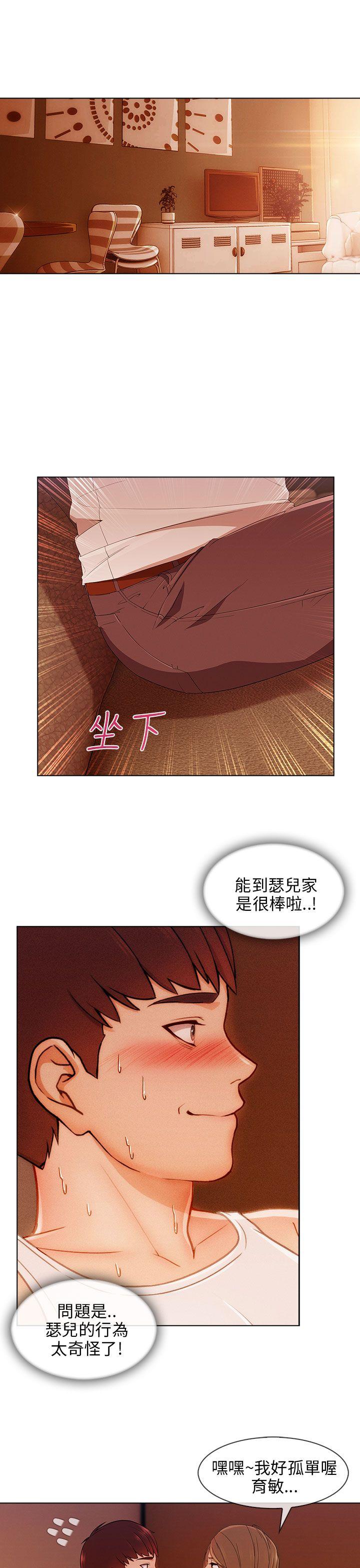 [Manhwa] Xiangya: Actively pursue offensive Plot, big breasts#[31P]-18