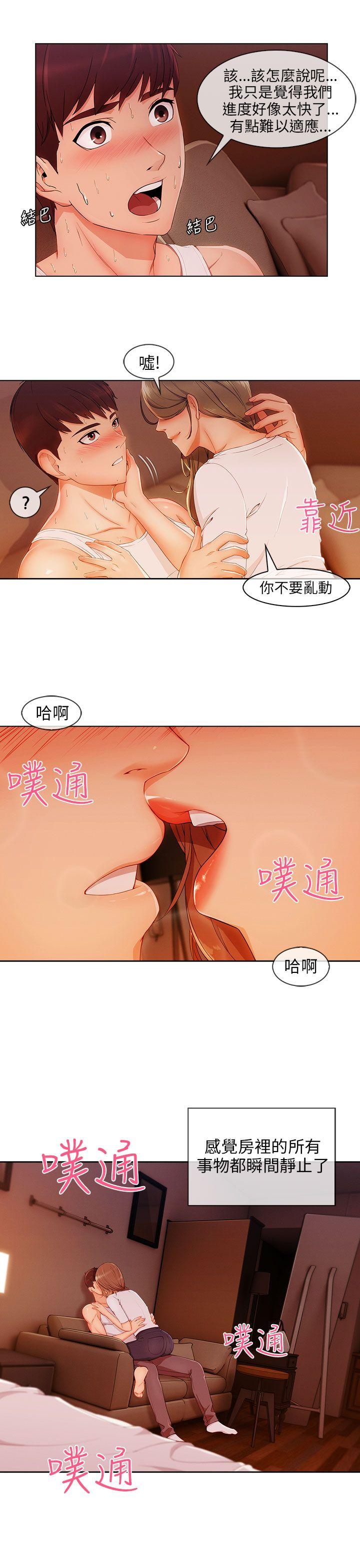 [Manhwa] Xiangya: Actively pursue offensive Plot, big breasts#[31P]-20
