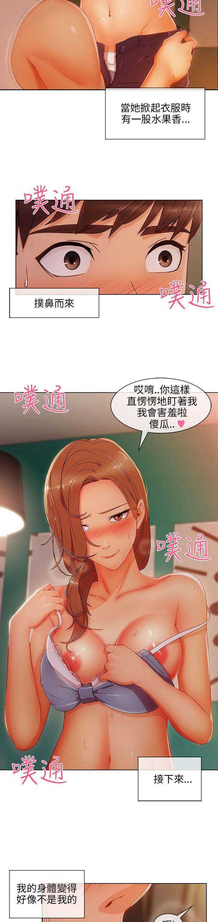 [Manhwa] Xiangya: Actively pursue offensive Plot, big breasts#[31P]-22