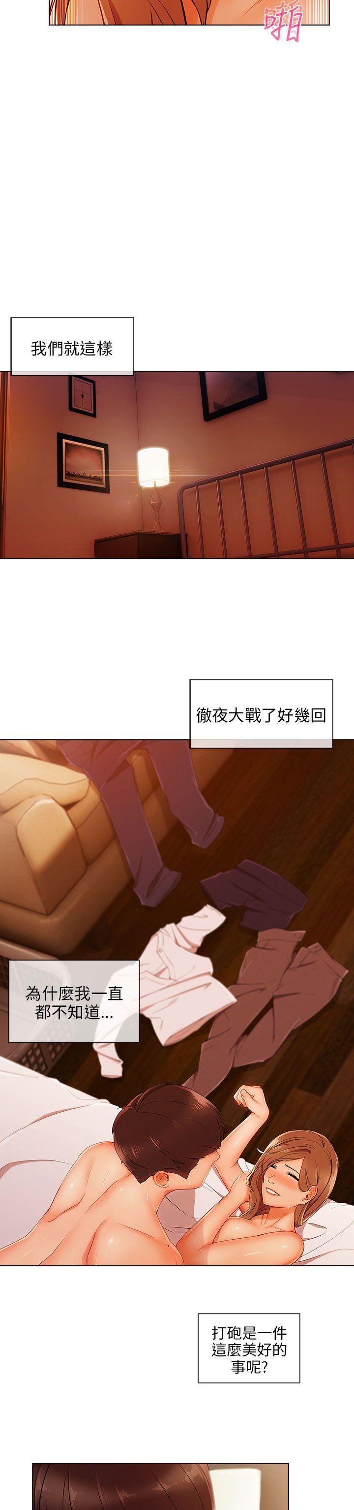 [Manhwa] Xiangya: Actively pursue offensive Plot, big breasts#[31P]-28