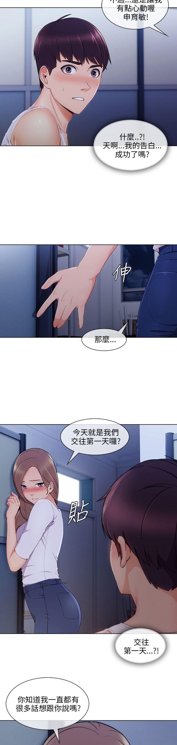 [Manhwa] Xiangya: Actively pursue offensive Plot, big breasts#[31P]-4