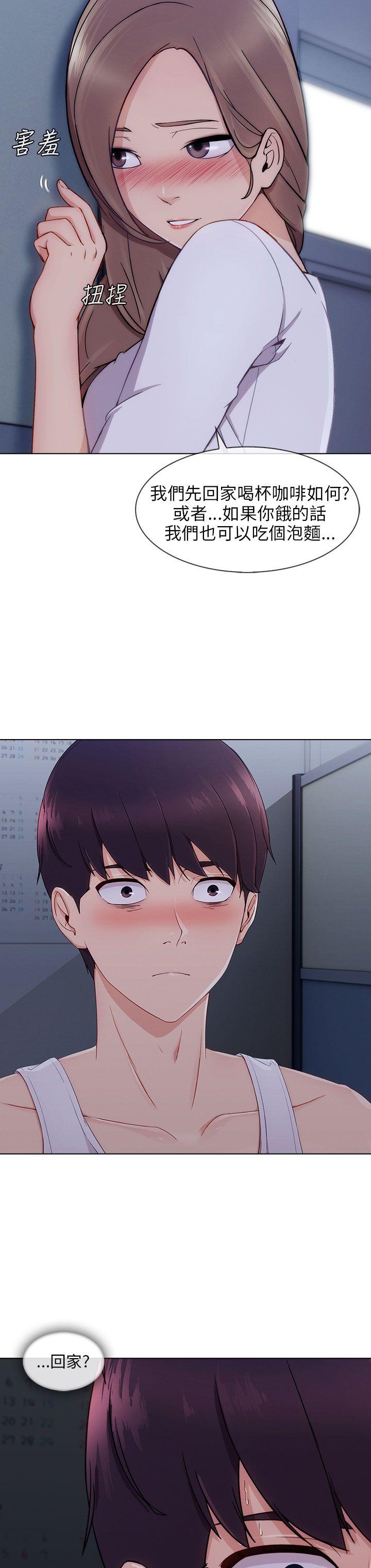 [Manhwa] Xiangya: Actively pursue offensive Plot, big breasts#[31P]-5