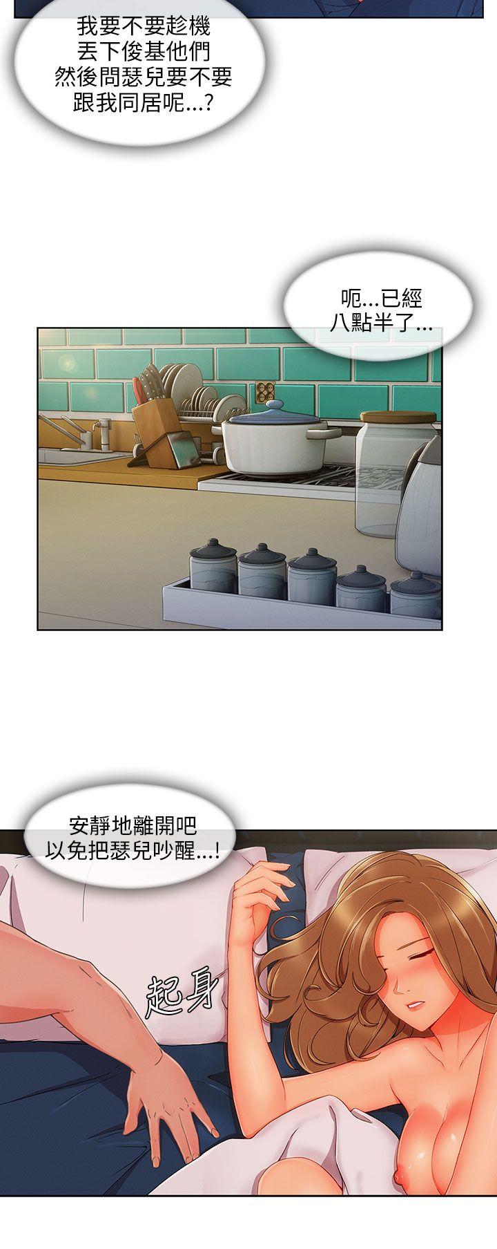[Manhwa] Xiangya: Actively pursue offensive Plot, big breasts#[31P]-14