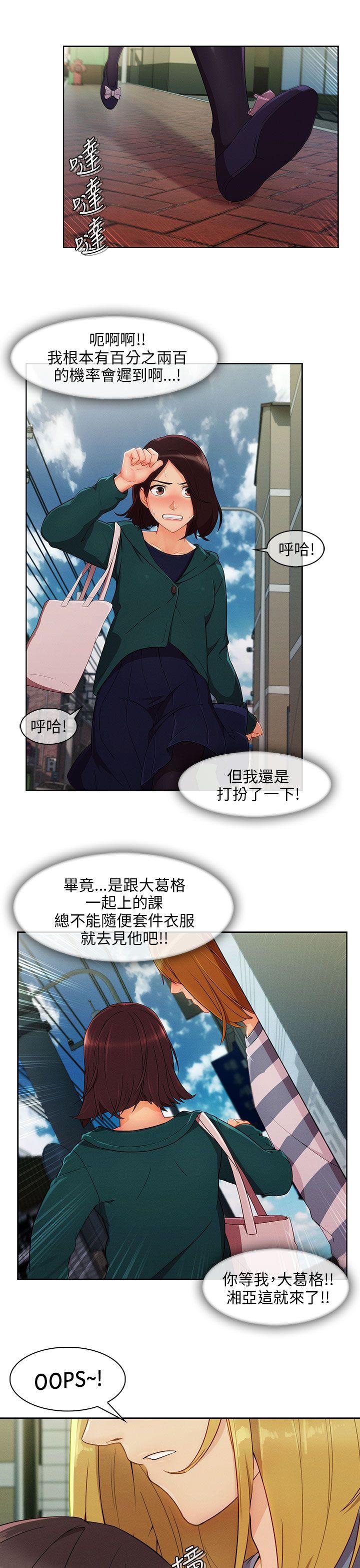 [Manhwa] Xiangya: Actively pursue offensive Plot, big breasts#[31P]-20