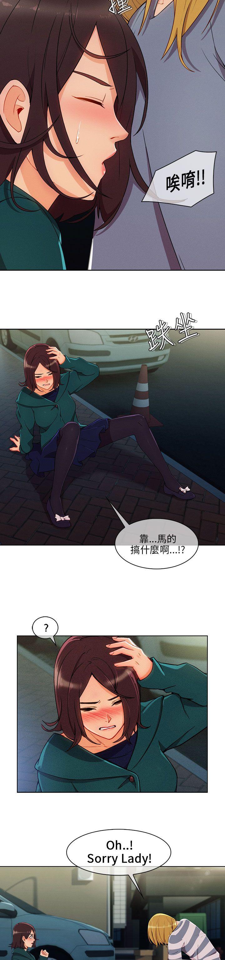 [Manhwa] Xiangya: Actively pursue offensive Plot, big breasts#[31P]-21
