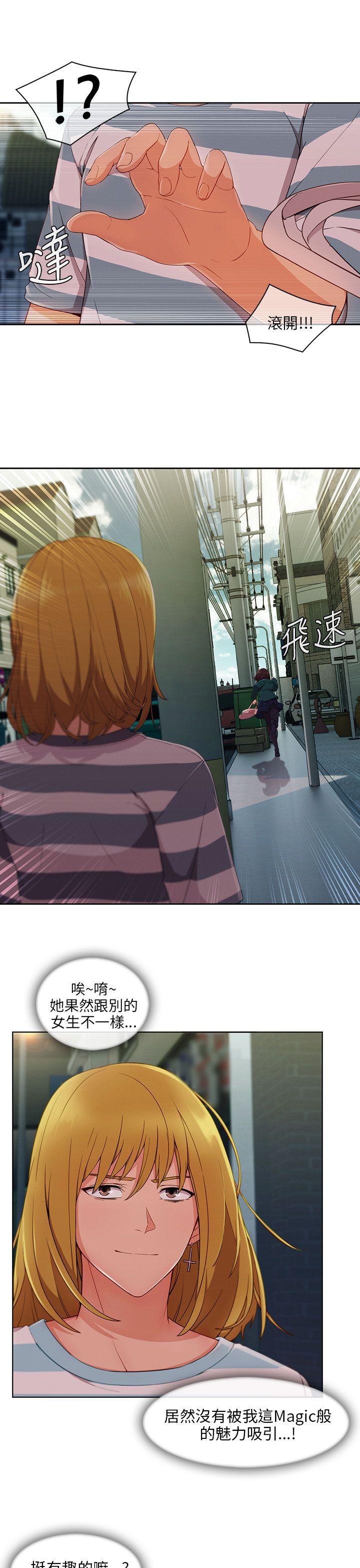 [Manhwa] Xiangya: Actively pursue offensive Plot, big breasts#[31P]-23