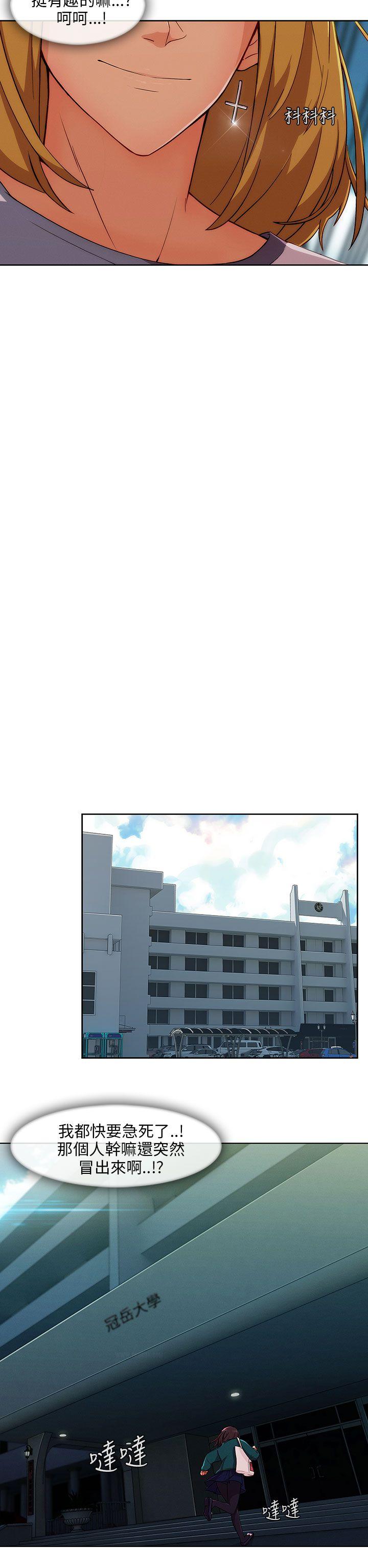 [Manhwa] Xiangya: Actively pursue offensive Plot, big breasts#[31P]-24