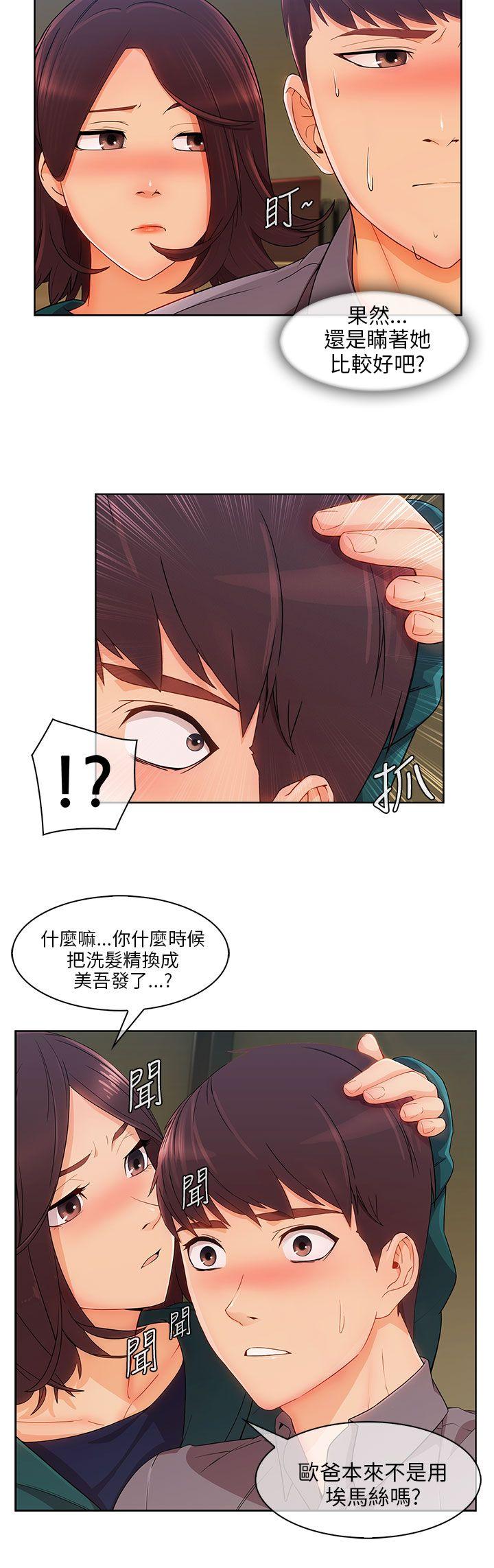 [Manhwa] Xiangya: Actively pursue offensive Plot, big breasts#[31P]-27