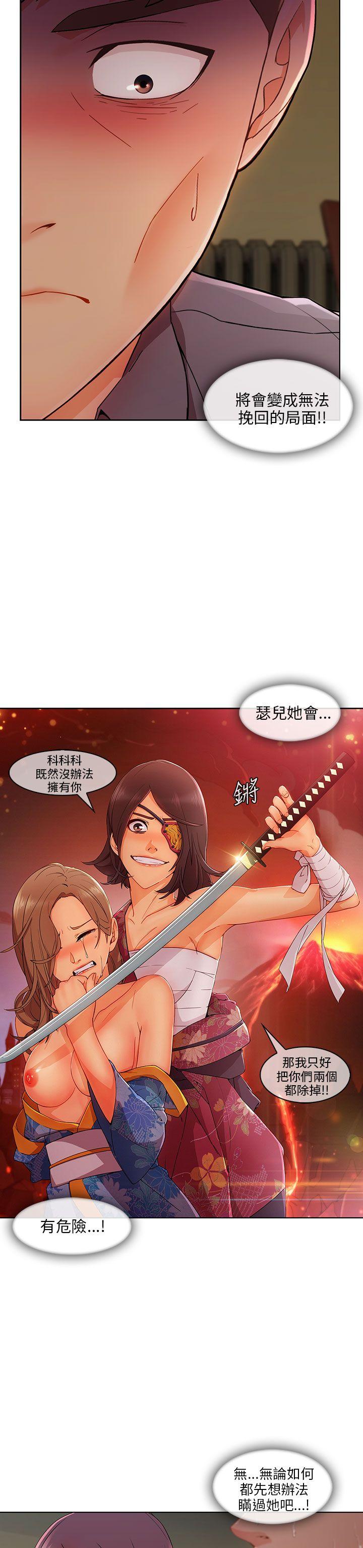 [Manhwa] Xiangya: Actively pursue offensive Plot, big breasts#[31P]-29