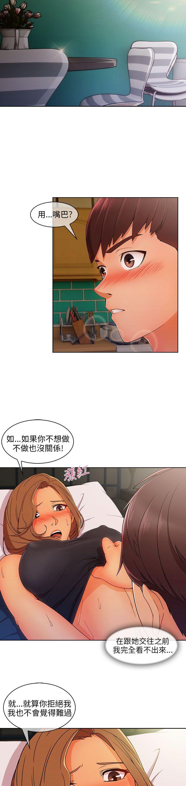 [Manhwa] Xiangya: Actively pursue offensive Plot, big breasts#[31P]-4