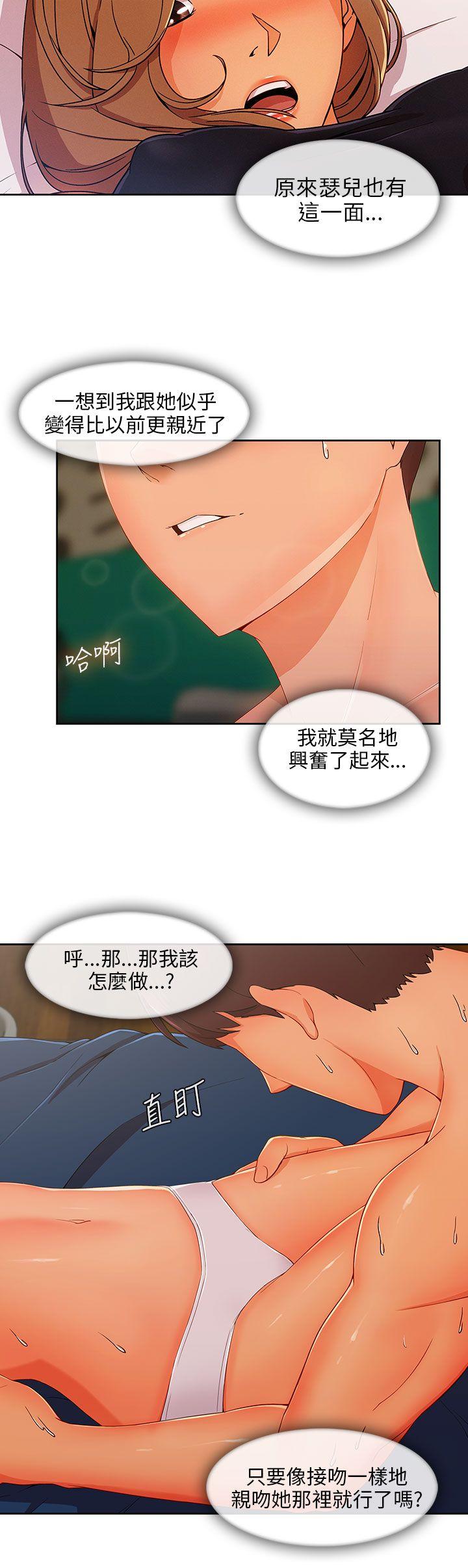 [Manhwa] Xiangya: Actively pursue offensive Plot, big breasts#[31P]-5