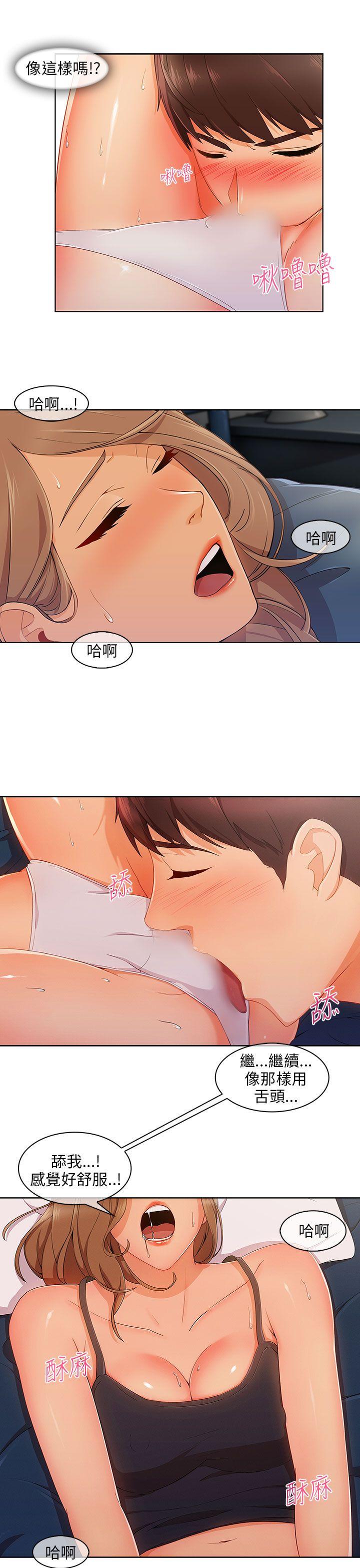 [Manhwa] Xiangya: Actively pursue offensive Plot, big breasts#[31P]-6