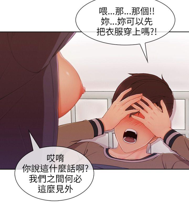 [韩国漫画] 湘亚:积极追求攻势 剧情,巨乳大奶#[30P]-10