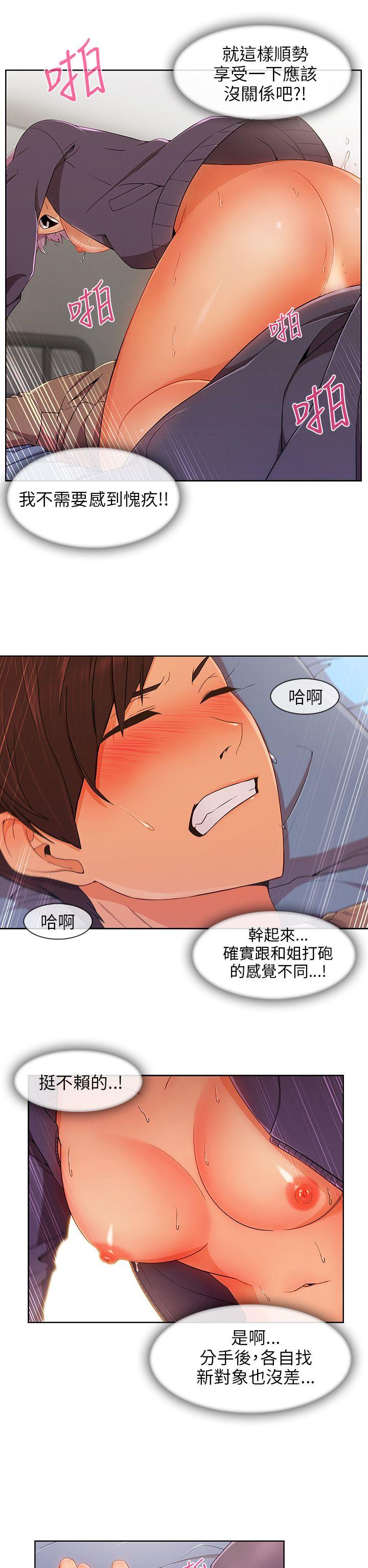 [韩国漫画] 湘亚:积极追求攻势 剧情,巨乳大奶#[30P]-15