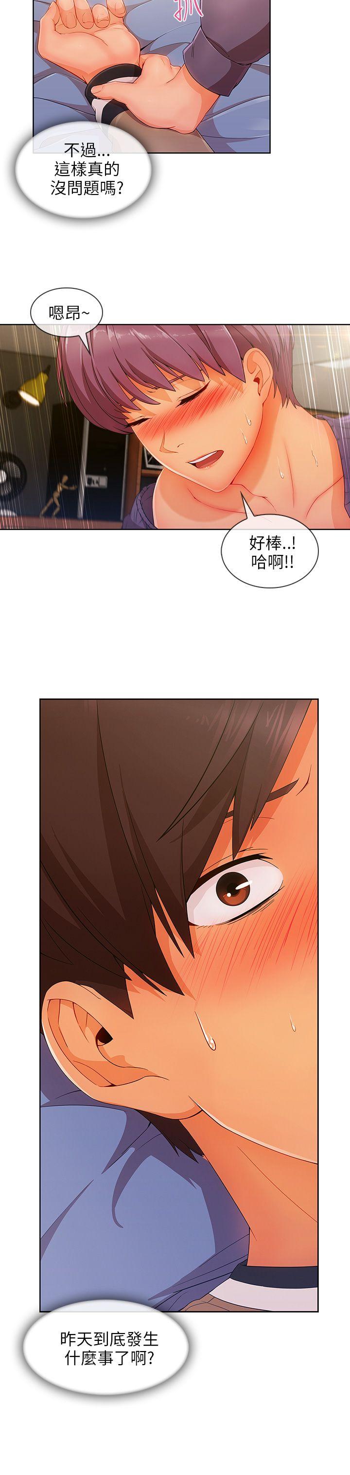 [韩国漫画] 湘亚:积极追求攻势 剧情,巨乳大奶#[30P]-16