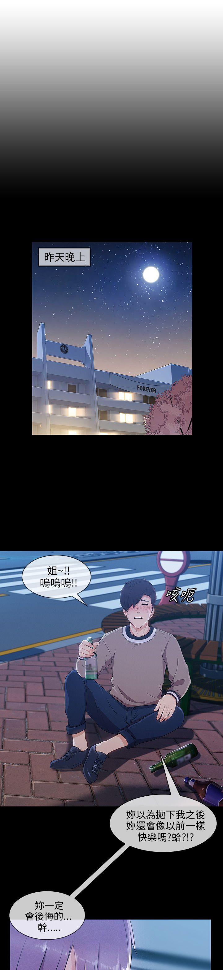 [韩国漫画] 湘亚:积极追求攻势 剧情,巨乳大奶#[30P]-18