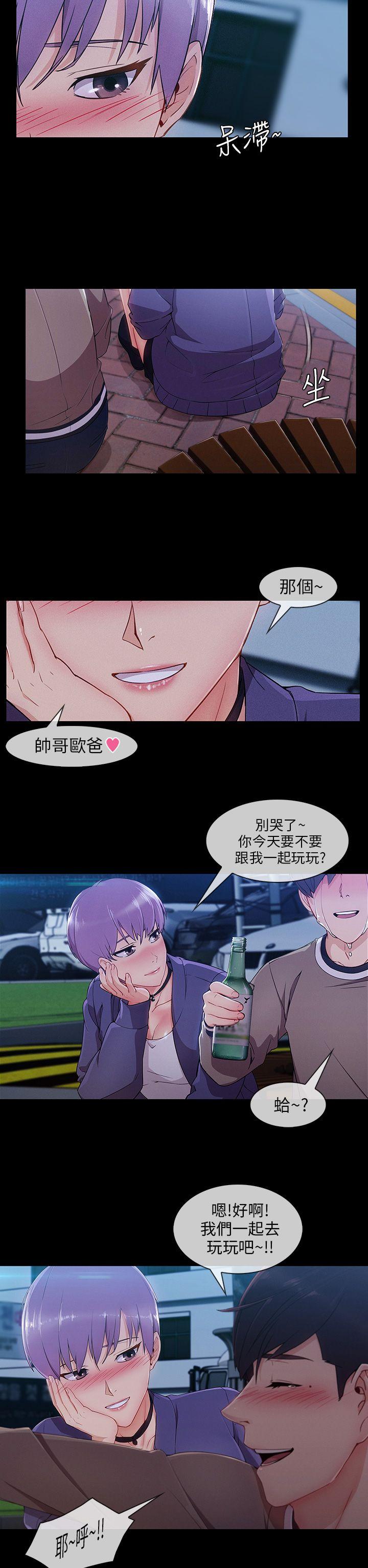 [韩国漫画] 湘亚:积极追求攻势 剧情,巨乳大奶#[30P]-19
