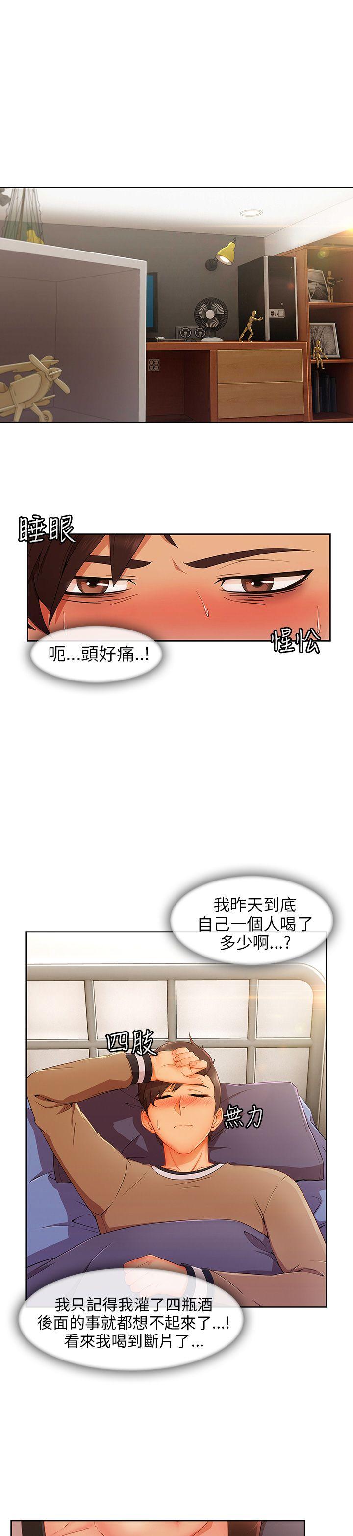 [韩国漫画] 湘亚:积极追求攻势 剧情,巨乳大奶#[30P]-2